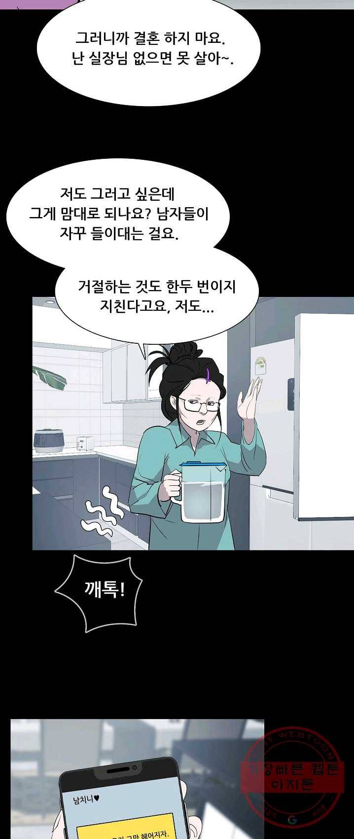 루갈 시즌3 2화 4
