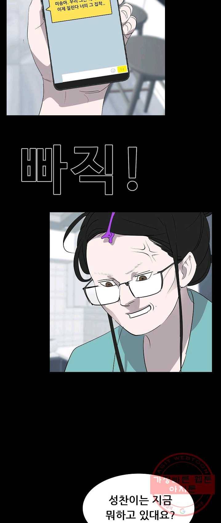 루갈 시즌3 2화 5