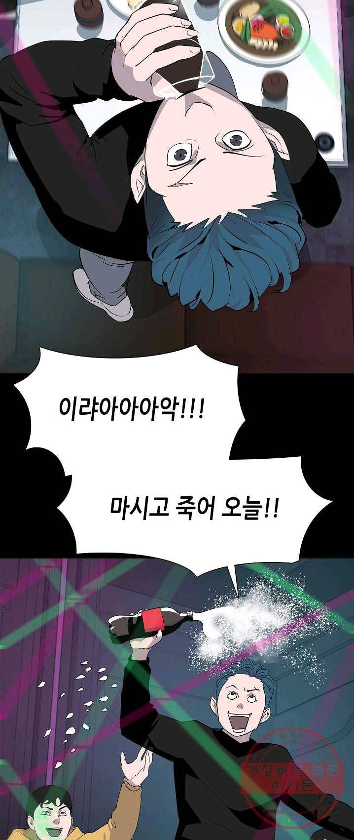 루갈 시즌3 2화 7
