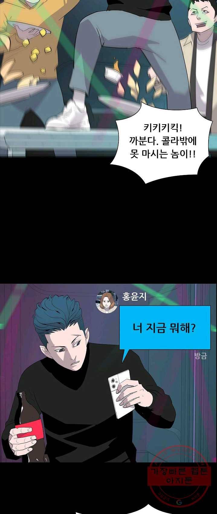 루갈 시즌3 2화 8
