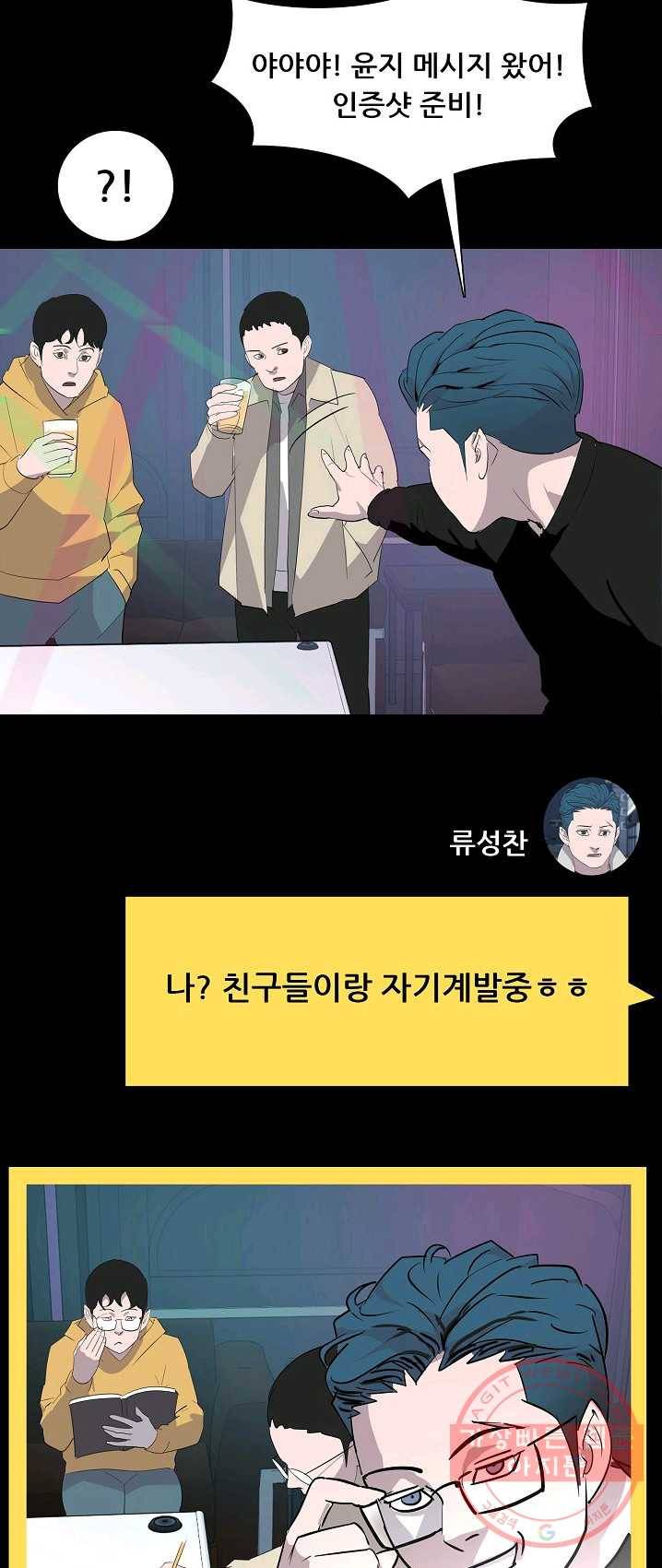 루갈 시즌3 2화 9
