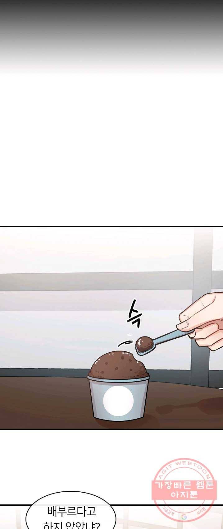 스마트폰 중독자 26화 7