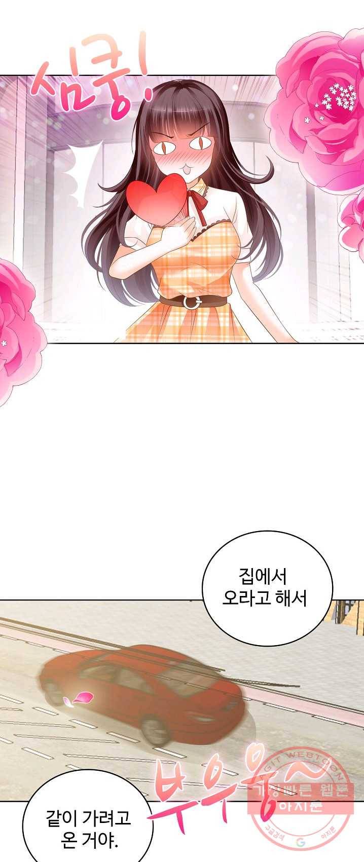 우리 결혼부터 합시다 64화 5