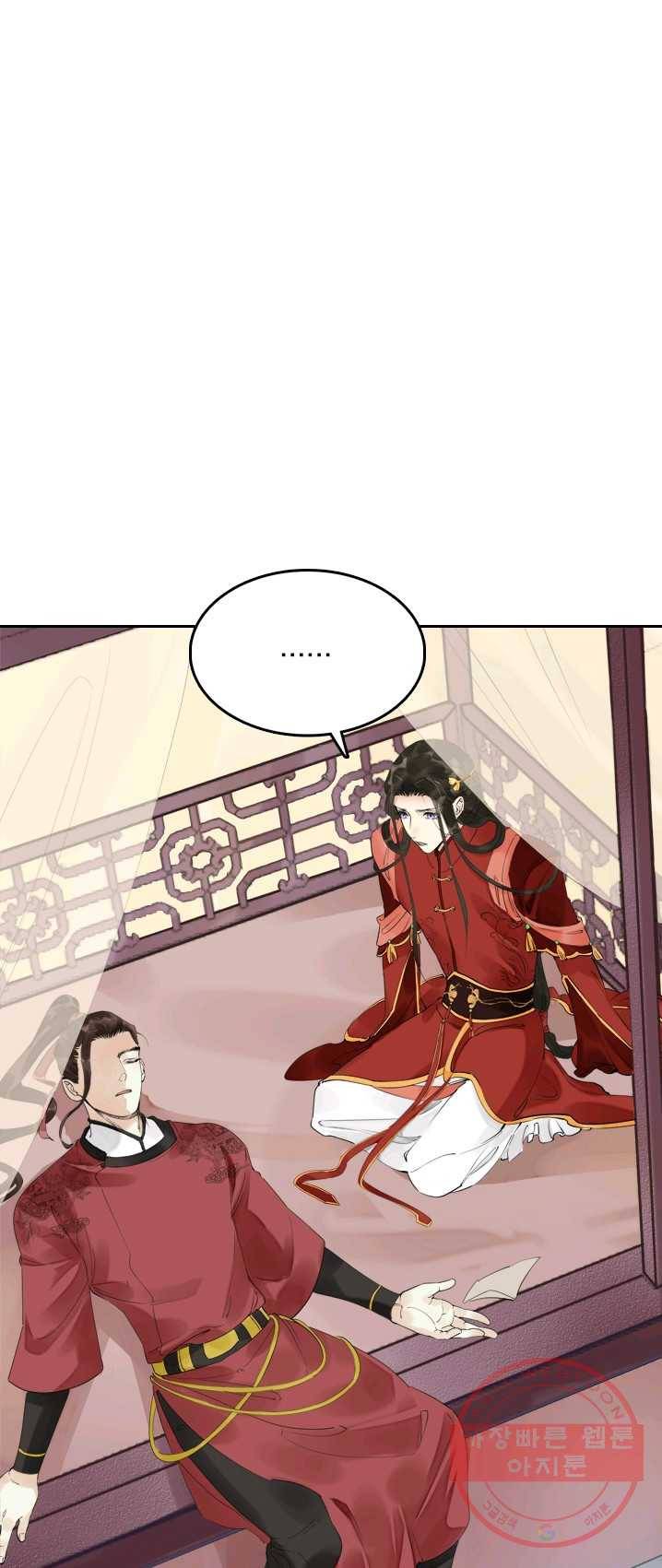 주심의 죄 52화 1