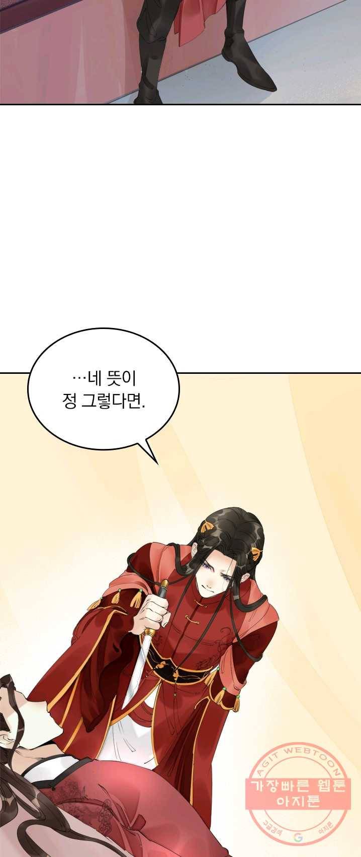 주심의 죄 52화 2