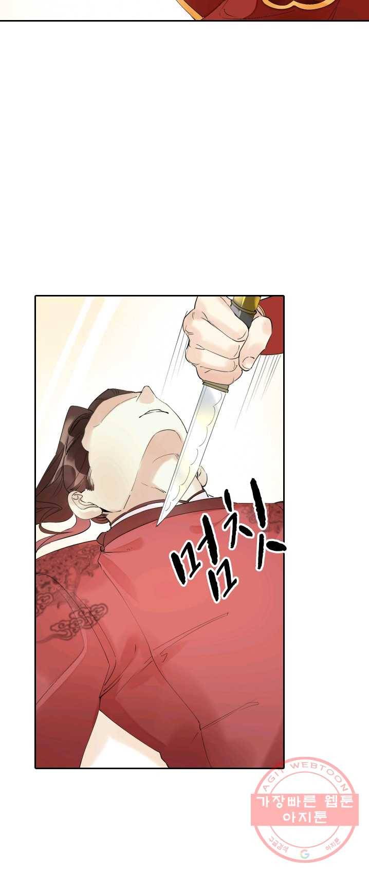주심의 죄 52화 4