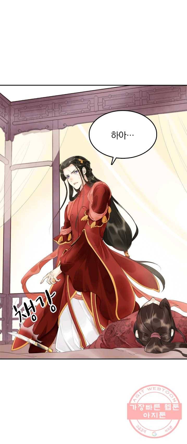 주심의 죄 52화 5