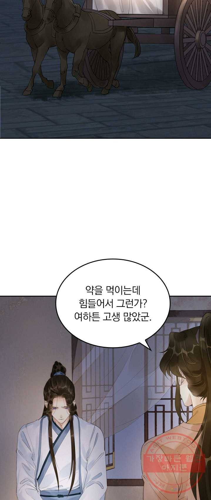 주심의 죄 52화 7