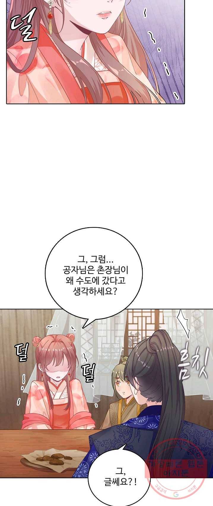 훈남님 제가 꼬셔보겠습니다 62화 8