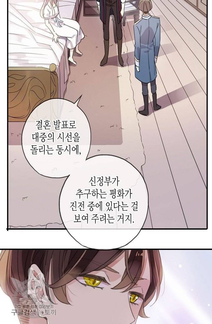 달콤한 종속 : 뱀파이어와 키스를 143화 7
