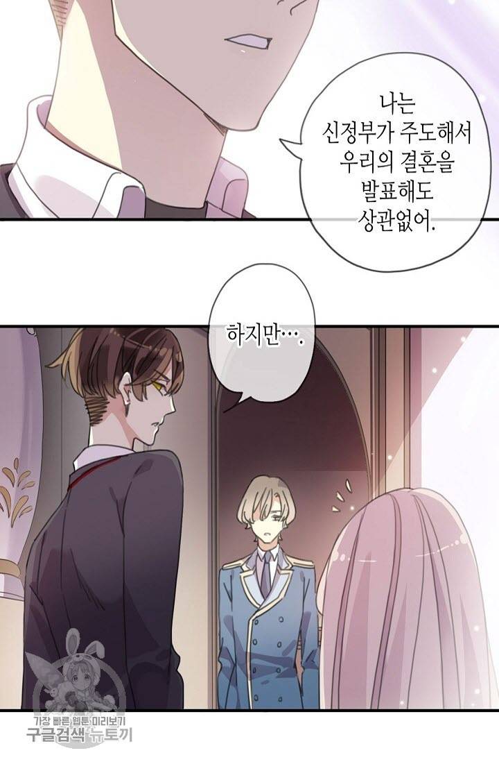달콤한 종속 : 뱀파이어와 키스를 143화 8