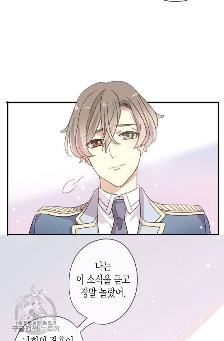 달콤한 종속 : 뱀파이어와 키스를 143화 10