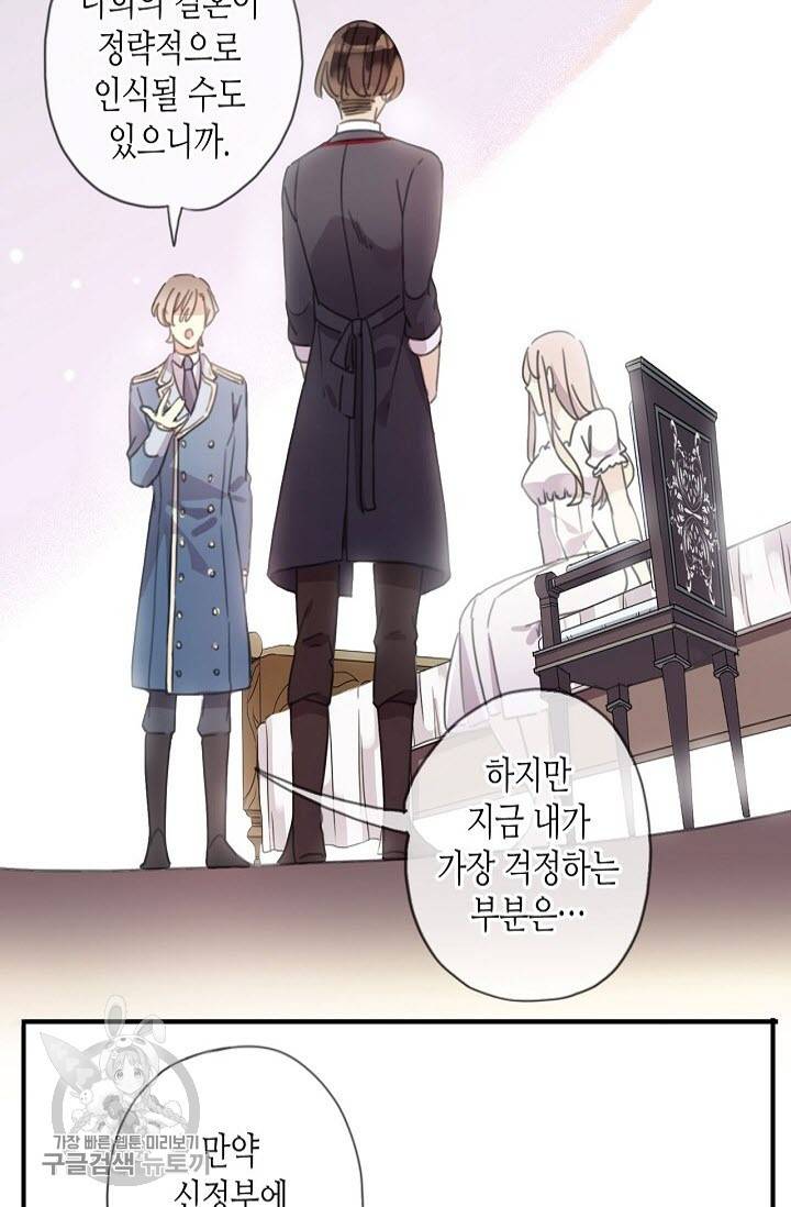 달콤한 종속 : 뱀파이어와 키스를 143화 11