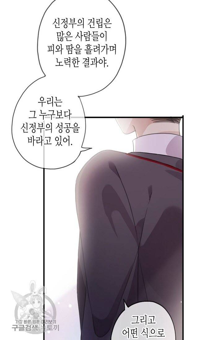 달콤한 종속 : 뱀파이어와 키스를 143화 15