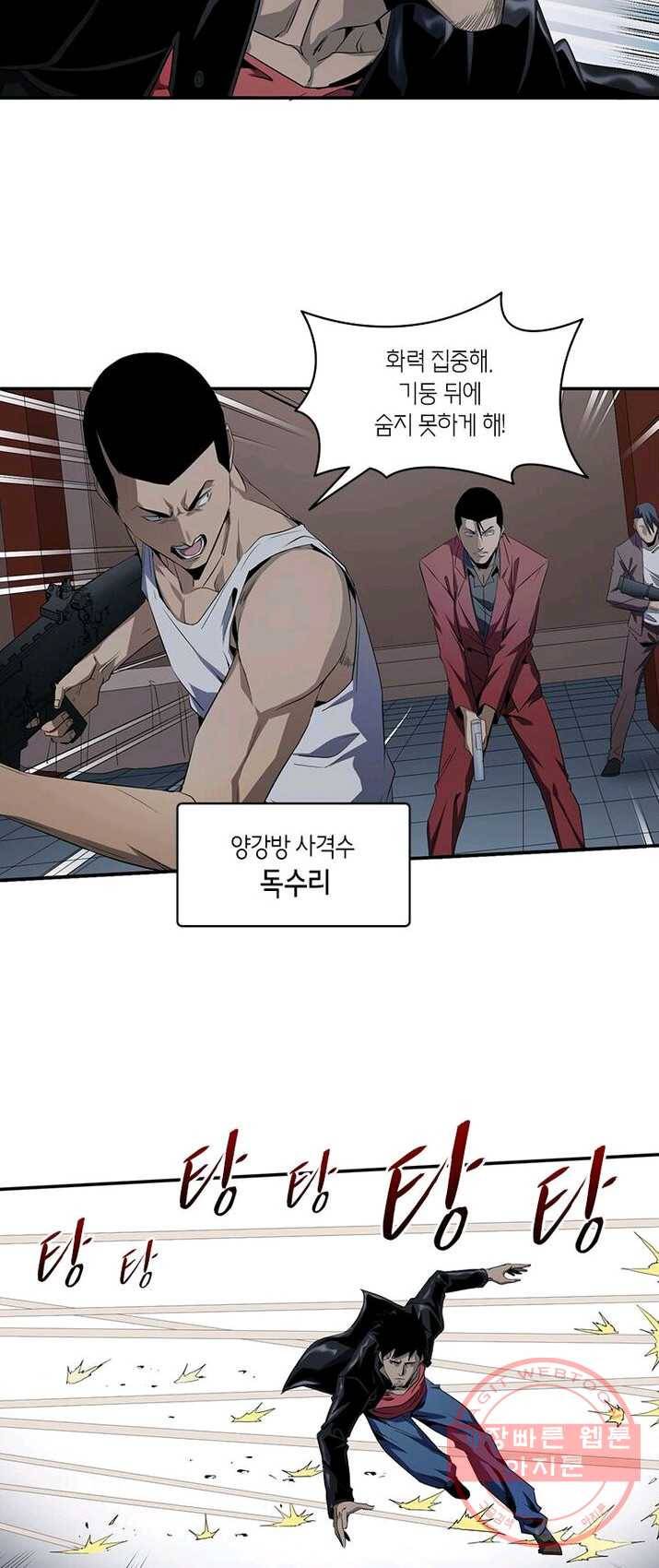 맨해튼 프로젝트 67화 4