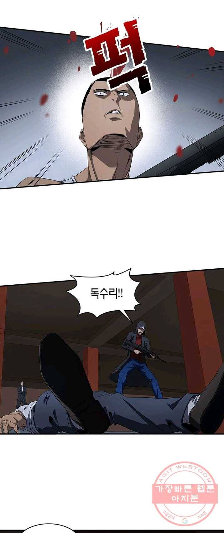 맨해튼 프로젝트 67화 7