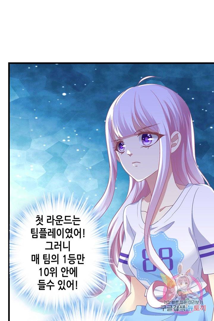 천상의 목소리 99화 3