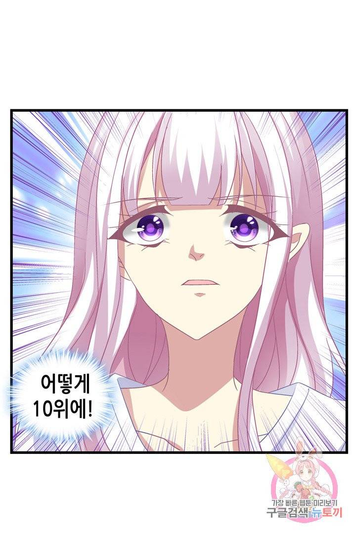천상의 목소리 99화 6