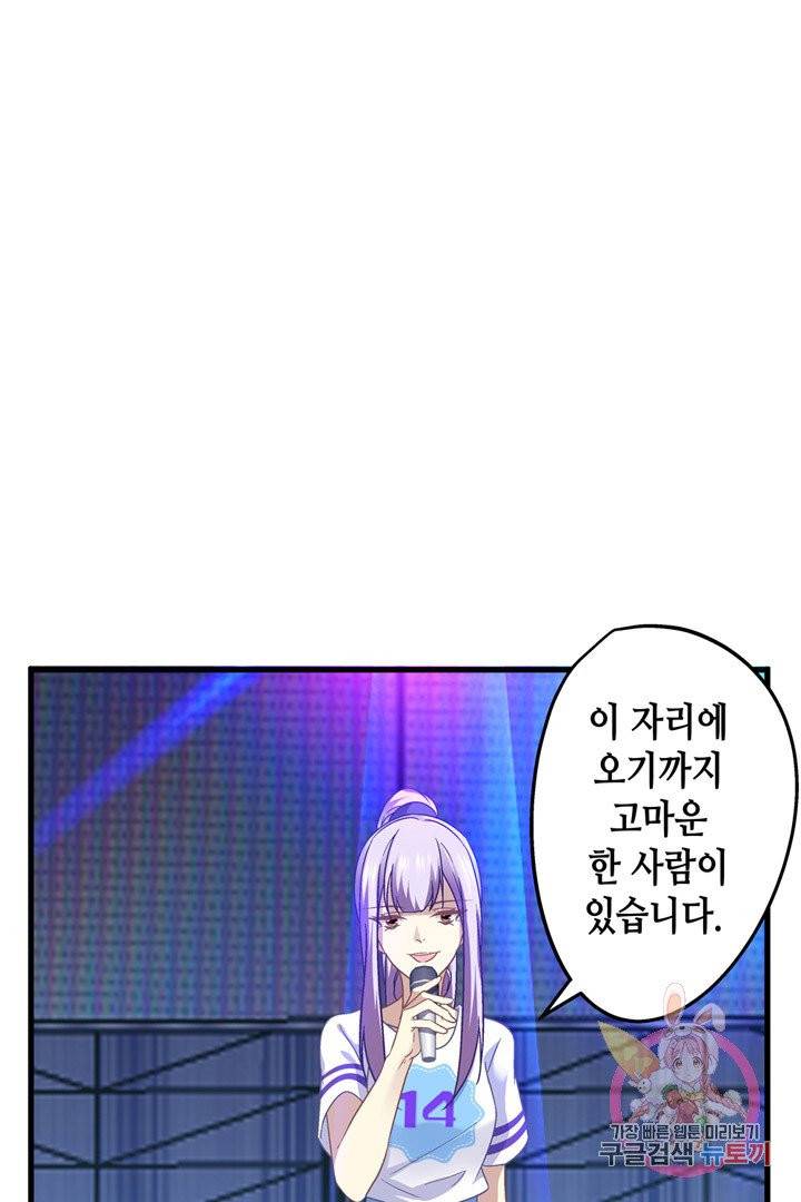천상의 목소리 99화 9