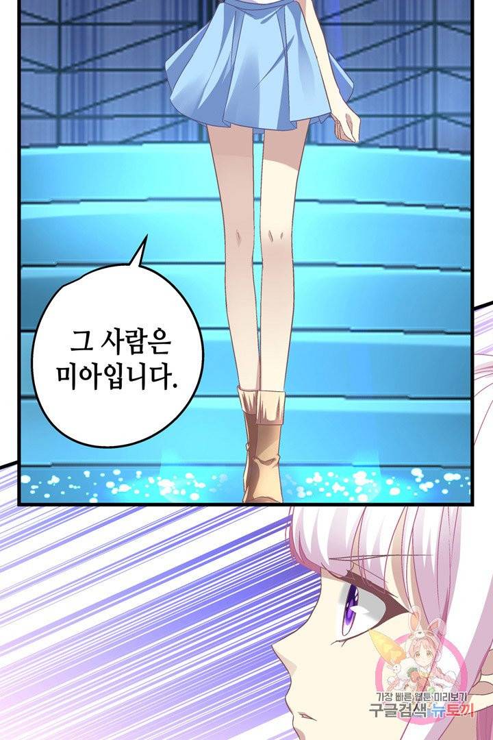 천상의 목소리 99화 10