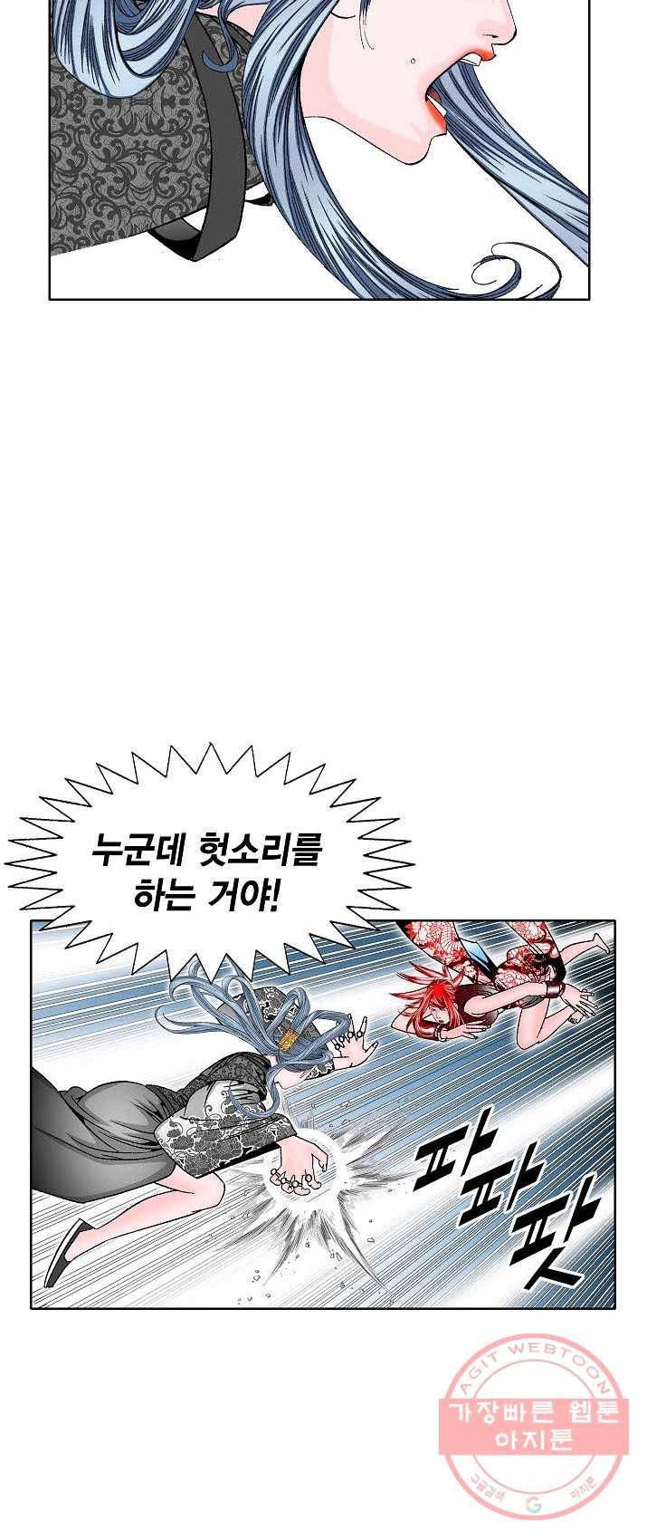 괴 142화 2