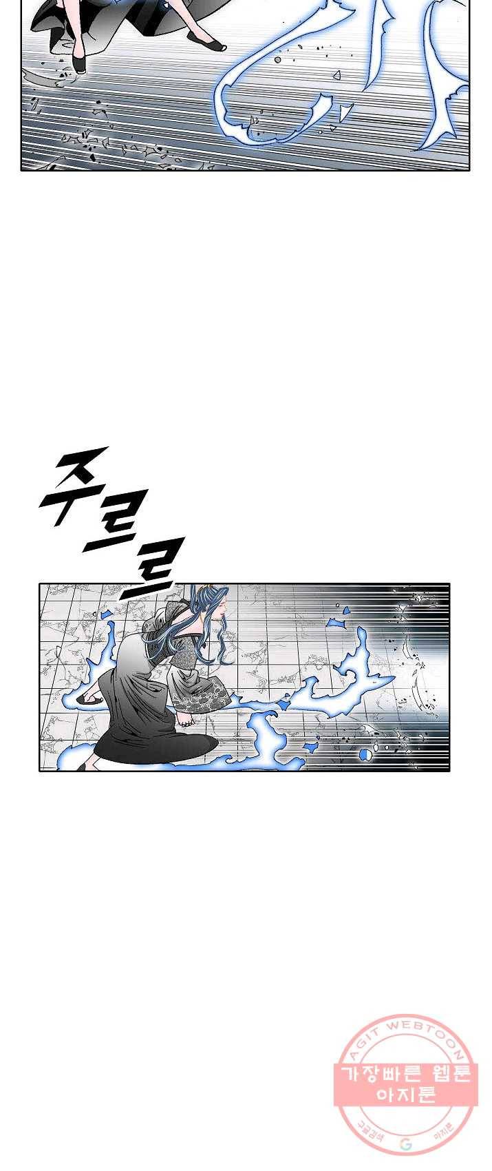 괴 142화 6