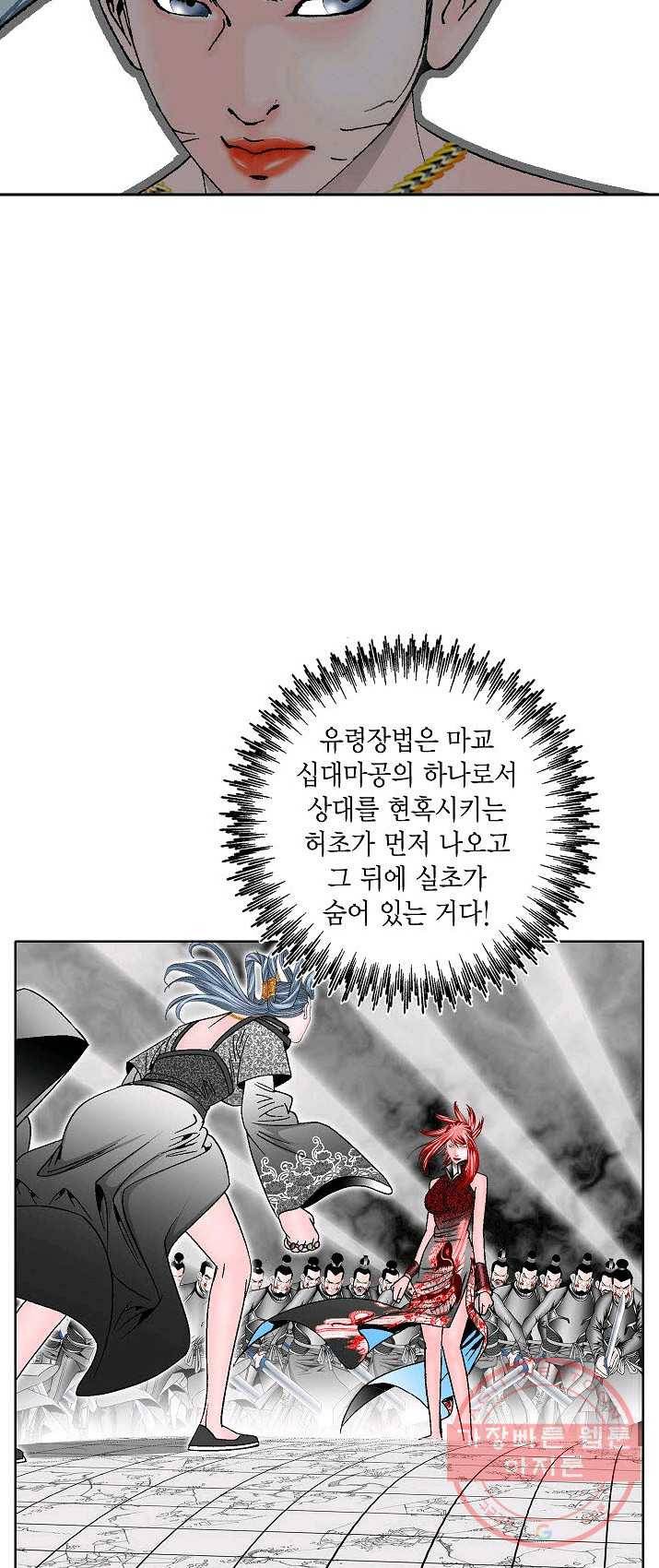괴 142화 8