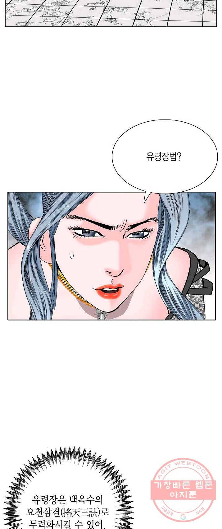 괴 142화 9