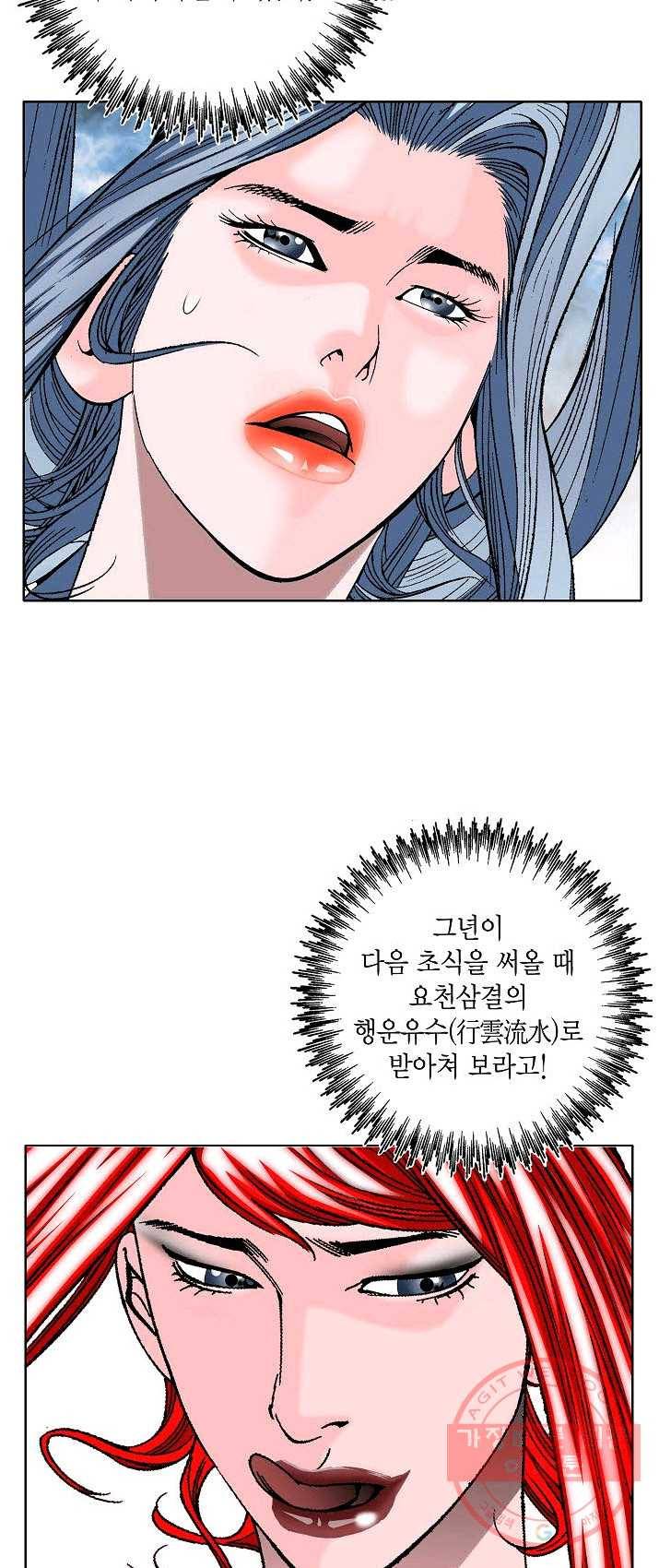 괴 142화 10