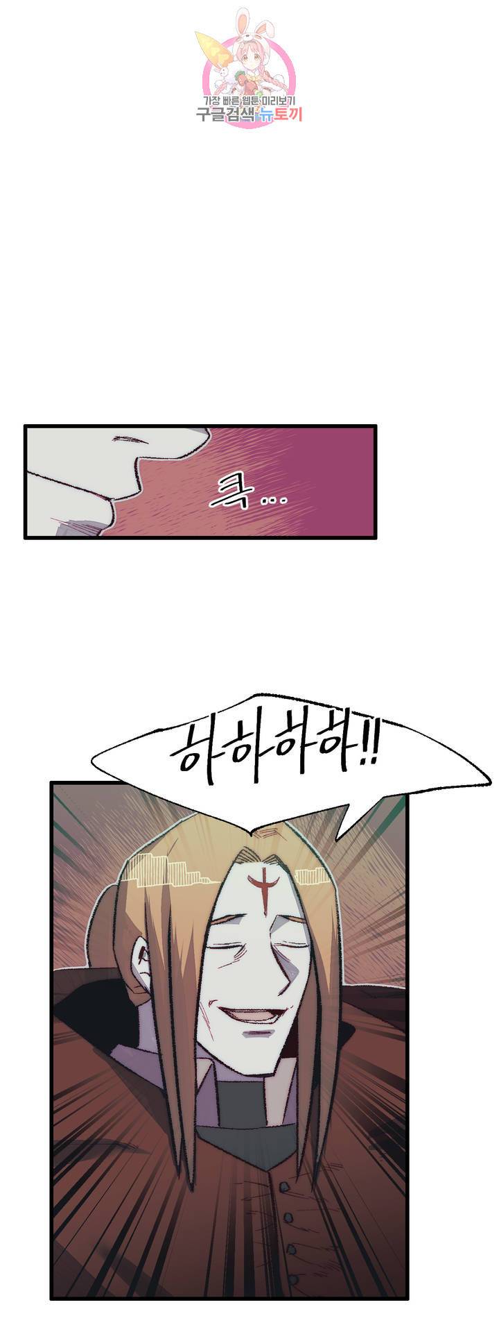 레그널 트리거 108화 2부 21화 3