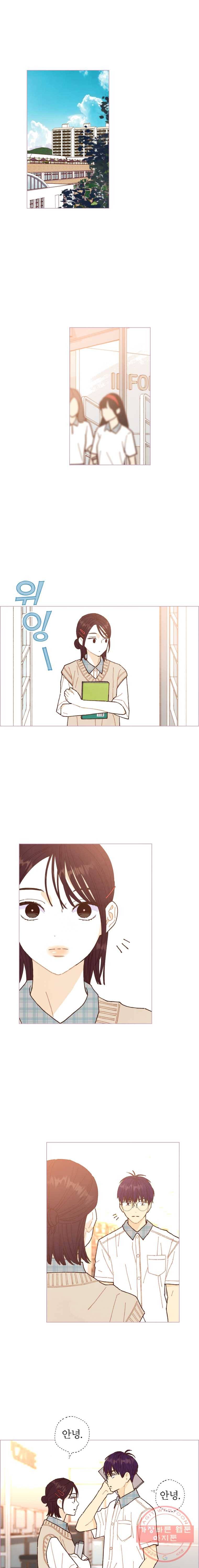 사랑하는 존재 52화 어려워 (1) 1