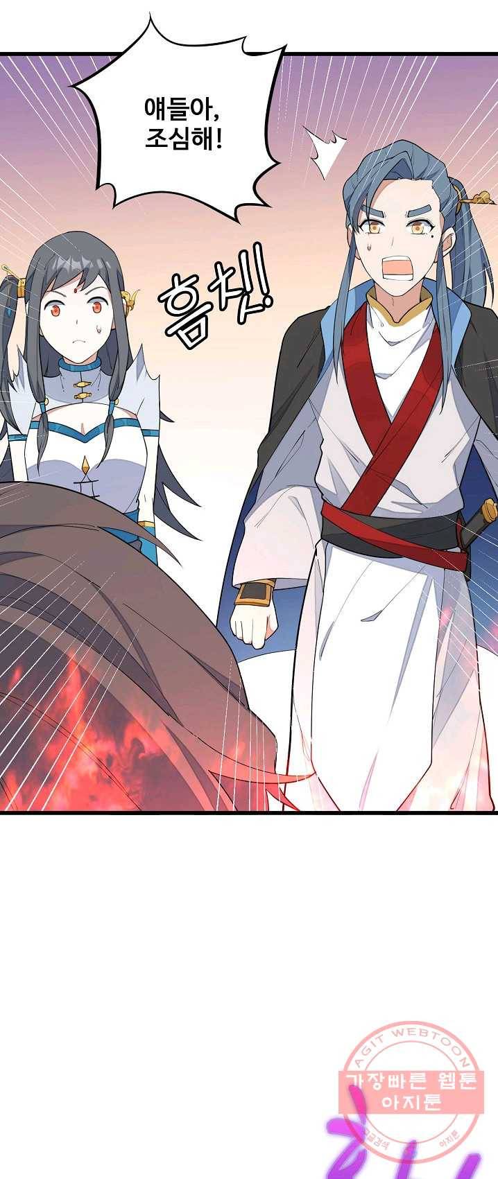 영존지자 10화 6