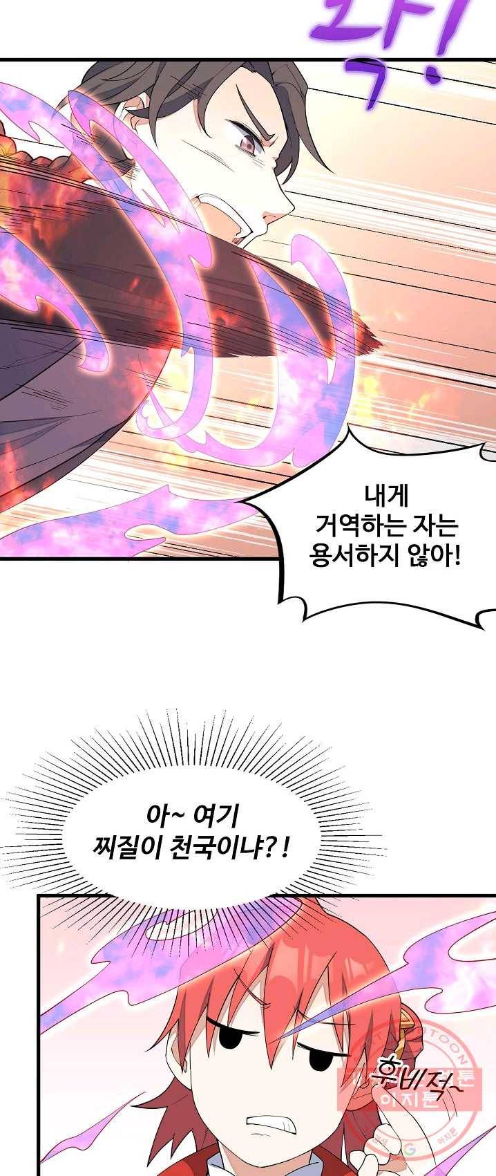 영존지자 10화 7