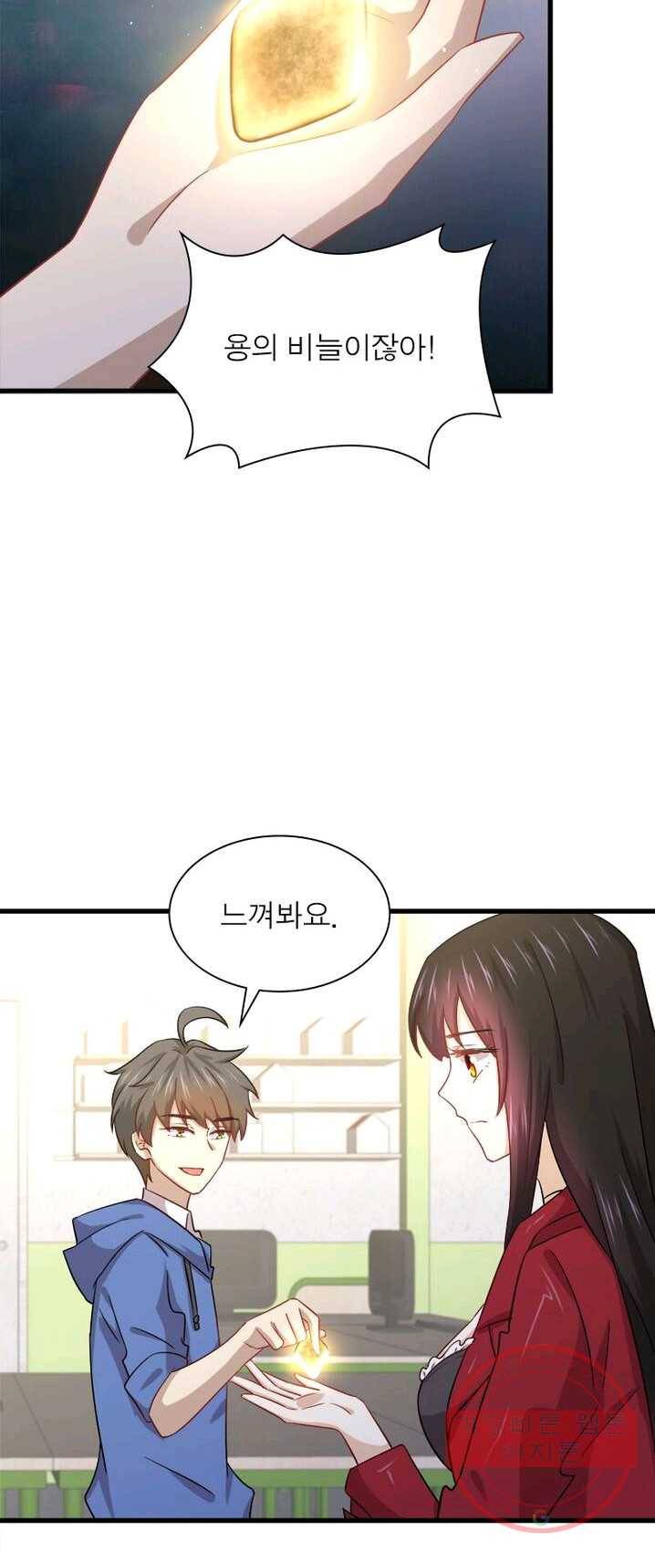 차원을 잘못 찾아왔습니다 73화 4