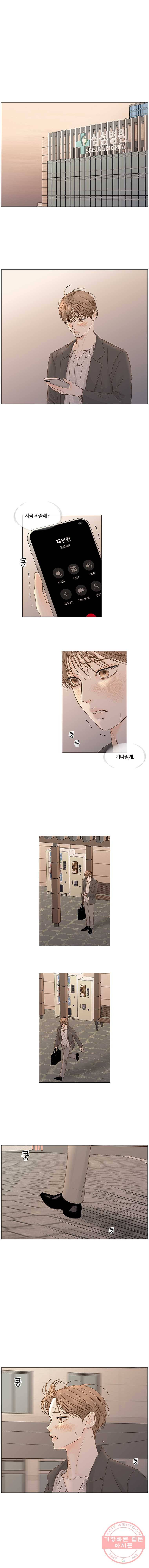 비밀 사이 51화 1