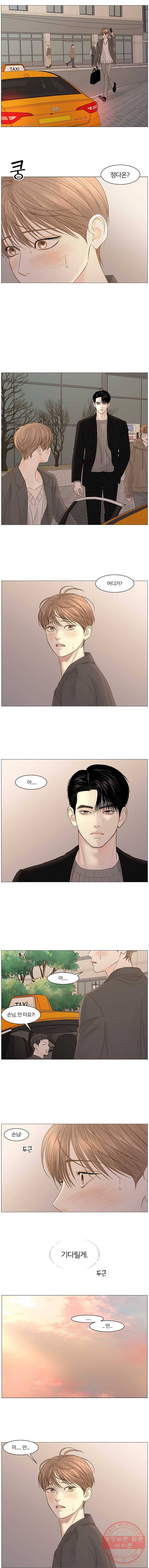 비밀 사이 51화 2