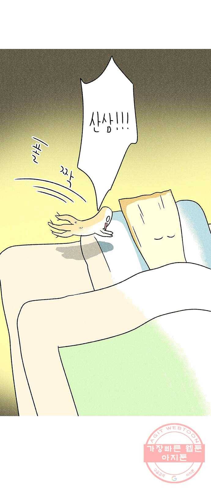 대신 심부름을 해다오 14화 2