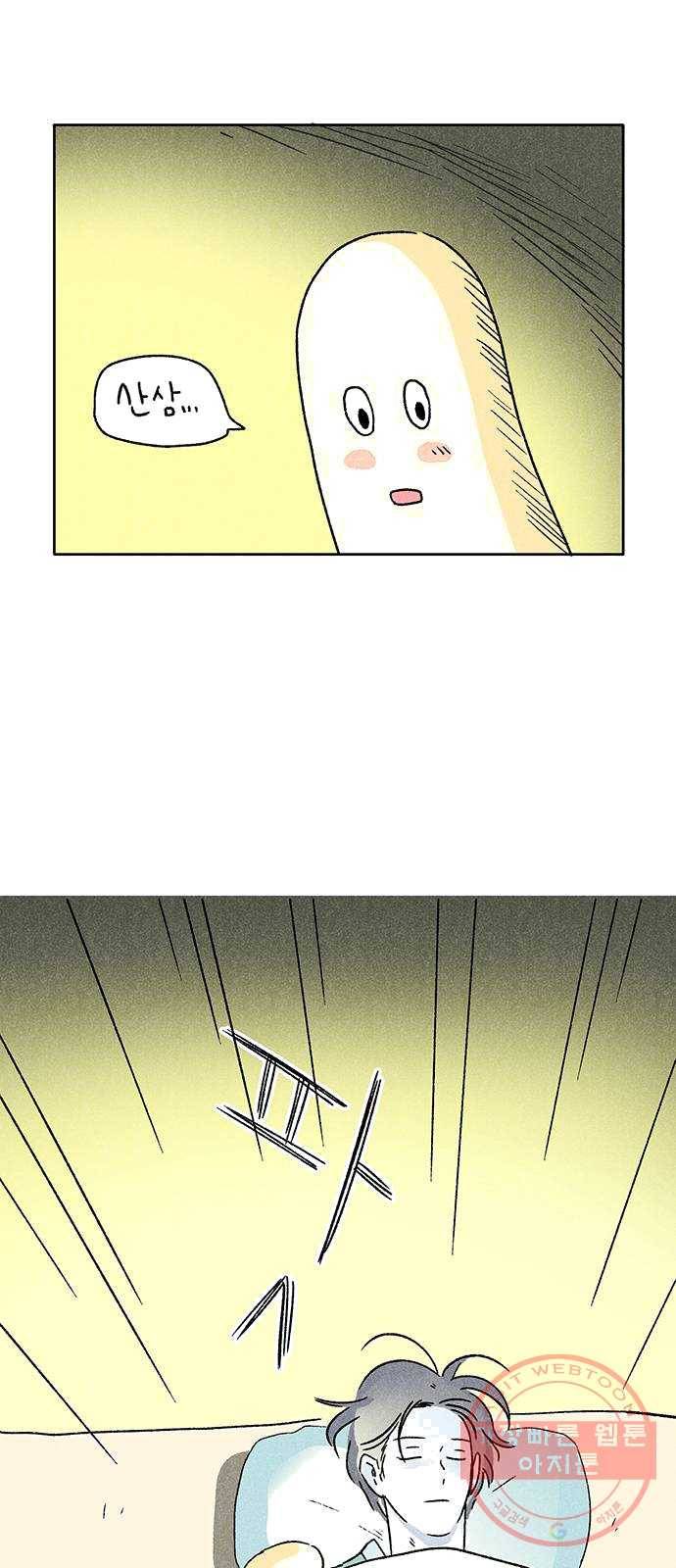 대신 심부름을 해다오 14화 3