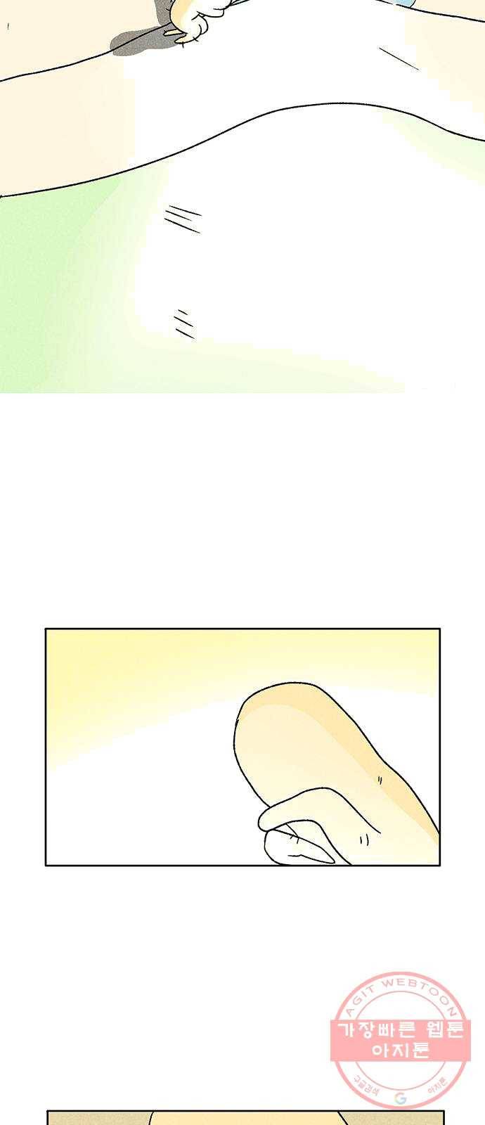 대신 심부름을 해다오 14화 4