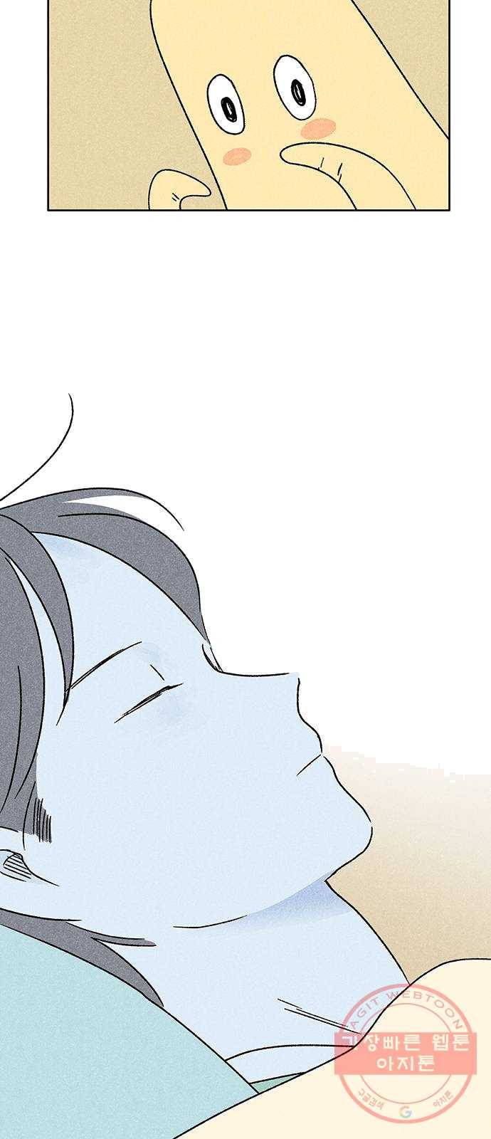 대신 심부름을 해다오 14화 5