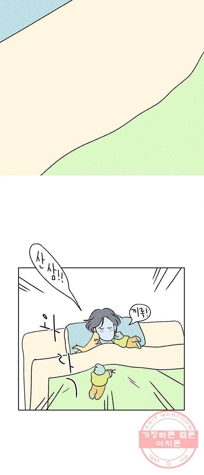 대신 심부름을 해다오 14화 6
