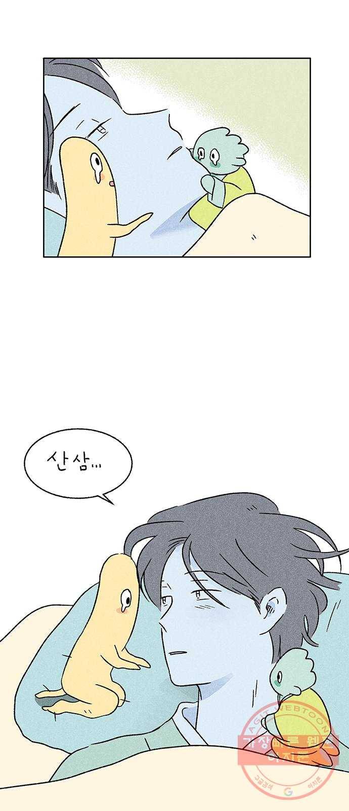 대신 심부름을 해다오 14화 7