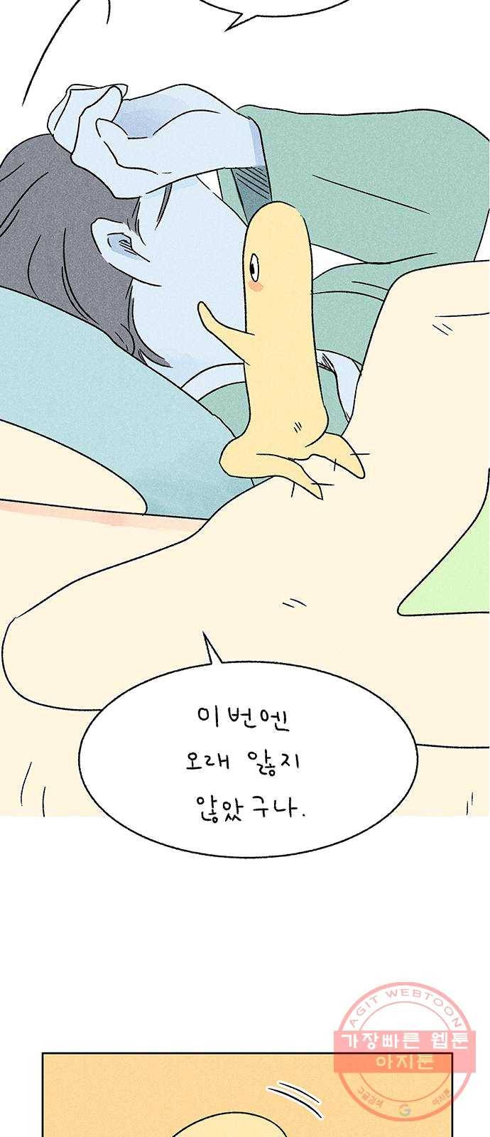 대신 심부름을 해다오 14화 9