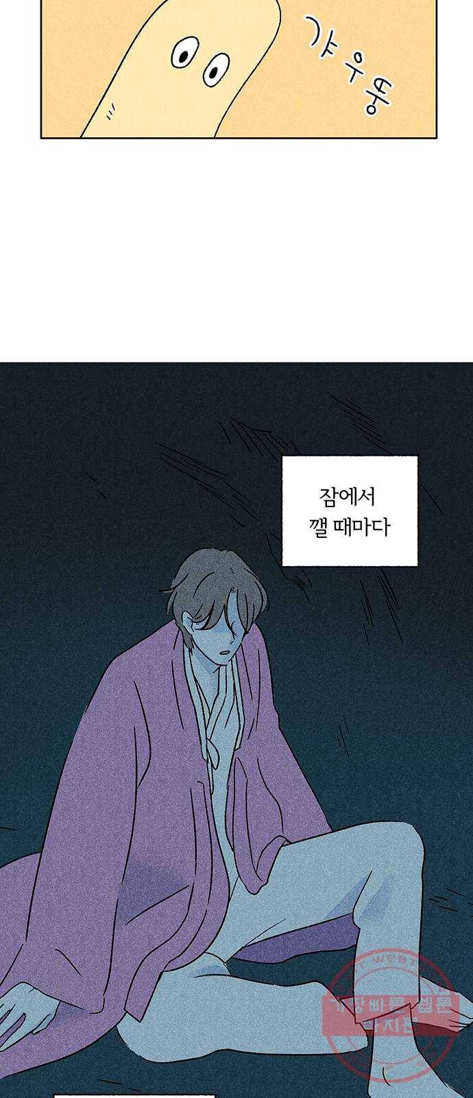 대신 심부름을 해다오 14화 10