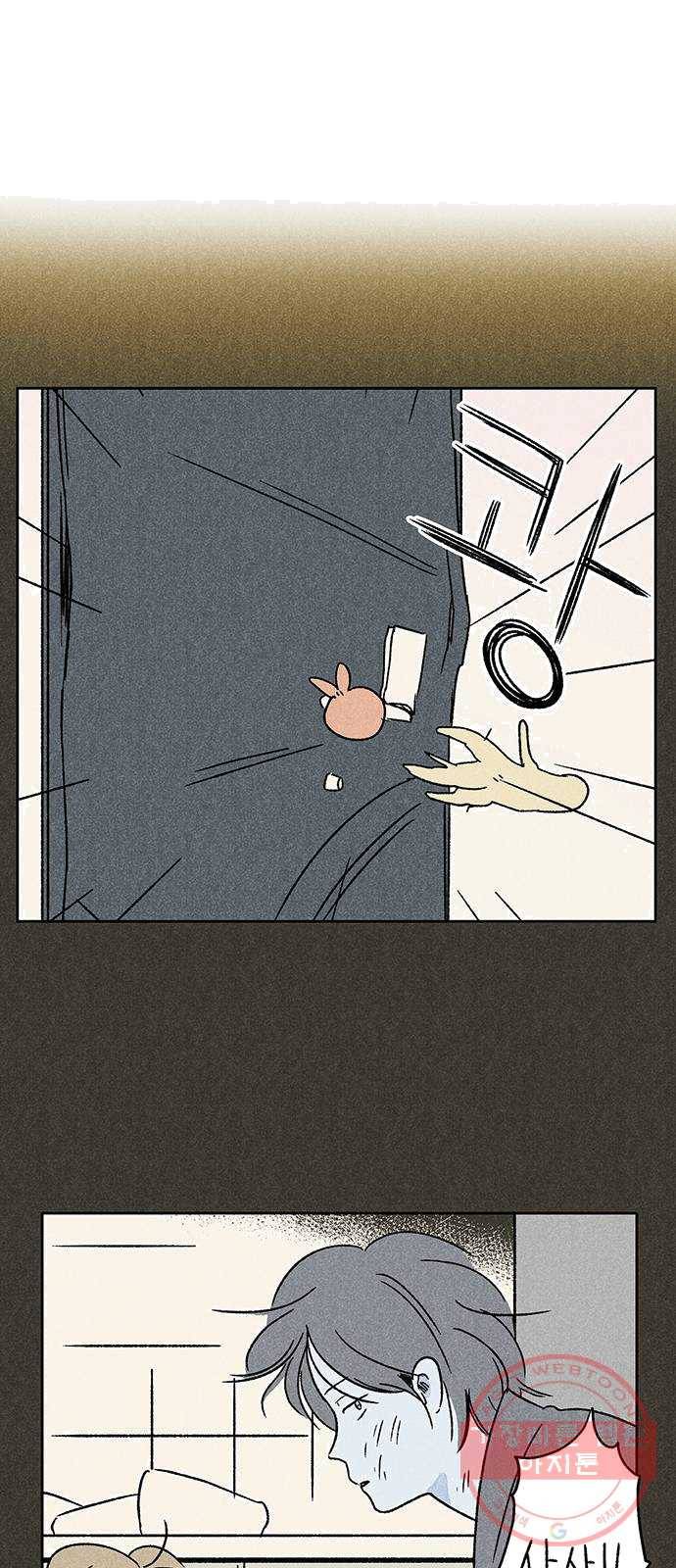 대신 심부름을 해다오 14화 13