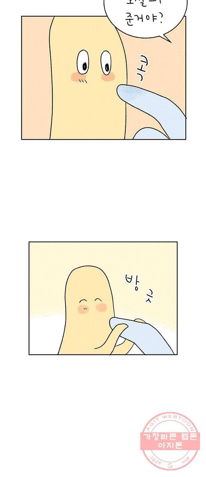 대신 심부름을 해다오 14화 15