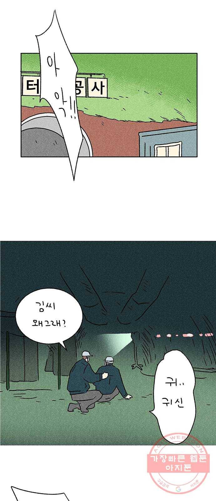 대신 심부름을 해다오 14화 17