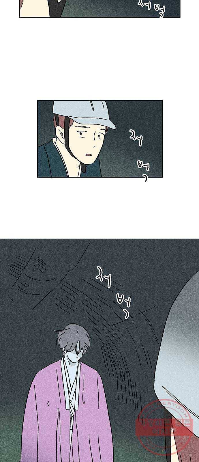 대신 심부름을 해다오 14화 21
