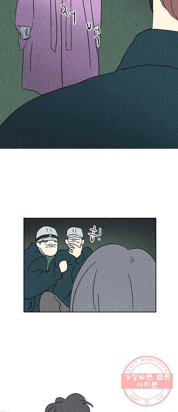 대신 심부름을 해다오 14화 22