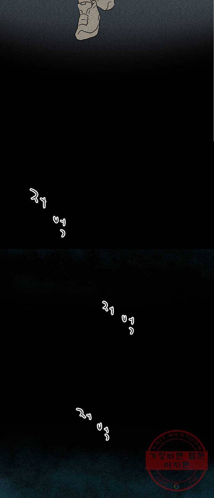 대신 심부름을 해다오 14화 25